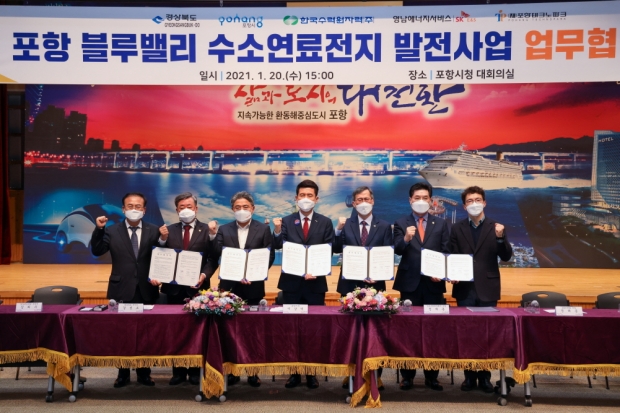 한국수력원자력(한수원)이 20일 포항시청에서 경북도, 포항시, 영남에너지서비스, 포항테크노파크와 '포항연료전지발전 자체사업을 위한 업무협약'을 체결했다. 정재훈 한수원 사장(오른쪽 세번째) 등이 업무협약을 체결한 뒤 기념촬영을 하고 있다.