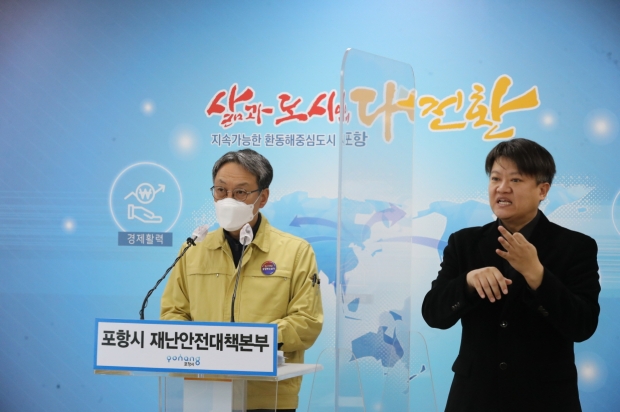 포항시 정경원 행정안전국장이 브리핑을 통해 목욕탕 관련 지역 감염 확산 차단 노력에 총력을 기울이자며 호소하고 있다.