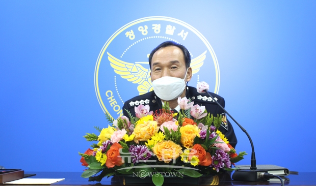 신광수 제71대 청양경찰서장