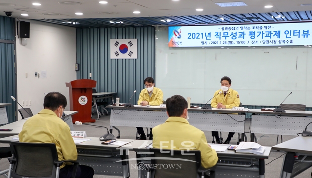 2021년 직무성과 평가과제 인터뷰