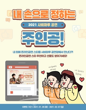 내 손으로 정하는 주인공