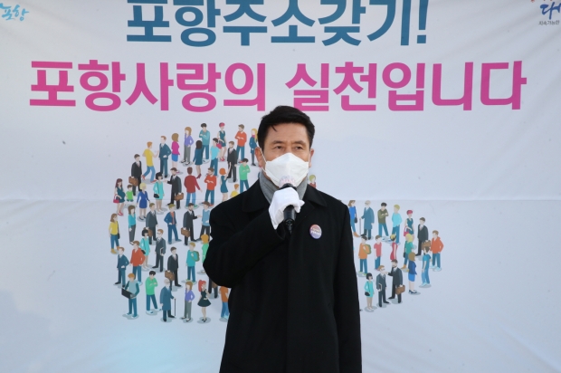 지난 1월 4일 포항시청광장에서 열린 ‘포항주소갖기운동 51만 인구회복을 위한 시민 염원탑’ 제막식 사진