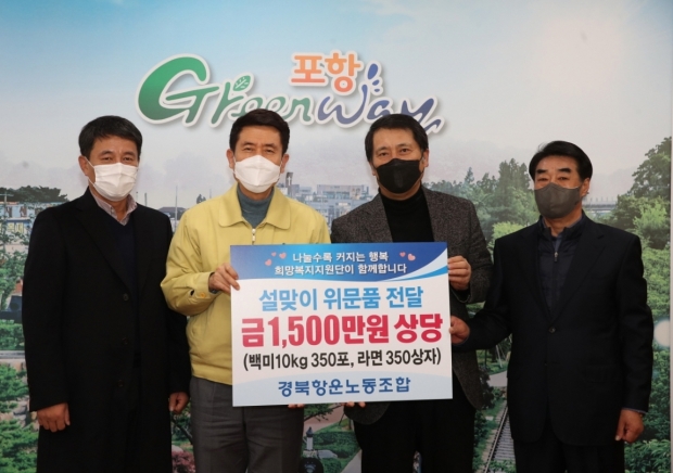 (왼쪽부터) 송혁기 쟁의부장, 이강덕 포항시장, 김철성 경북항운노조 위원장, 강동훈 종철소장