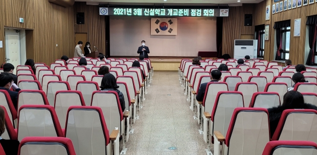 동부교육지원청_신설학교 개교준비점검단 회의