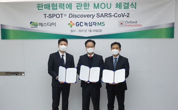 사진자료 설명: 안은억 GC녹십자엠에스 대표(가운데)와 이수종 옥스퍼드 이뮤노텍 한국지사장(오른쪽), 이승복 메스디아 대표(왼쪽)가 지난 29일 경기도 용인 GC녹십자엠에스 본사에서 국내 판매 협약을 체결한 이후 기념촬영을 하고 있다