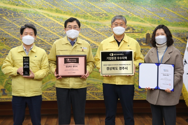 주낙영(사진 왼쪽에서 두 번째) 경주시장이 1일 대한상의로부터 ‘2020 기업환경 우수지역 평가 경제활동친화성 개선 1위’ 인증서를 전달 받은 후 관계 공무원들과 기념촬영을 하고 있다