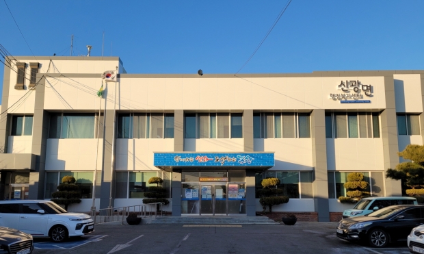 신광면 행정복지센터