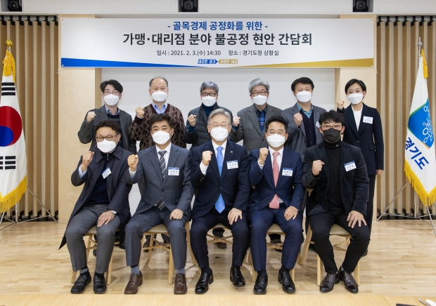 가맹대리점분야 불공정 현안 간담회 단체사진