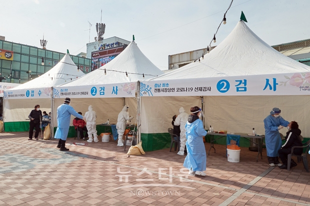 온양온천시장 상인 및 종사자 코로나19 전수검사