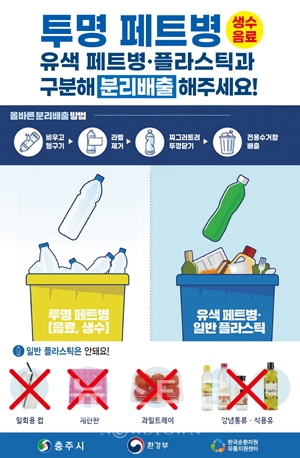 투명페트병 분리배출