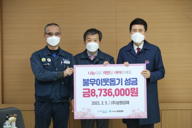 (왼쪽부터) 이동열 ㈜삼원강재 노조위원장, 남상문 ㈜삼원강재 부사장, 이강덕 포항시장