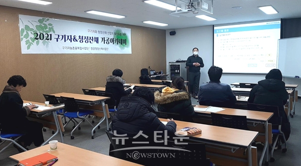 구기자 이용 가공창업 아카데미