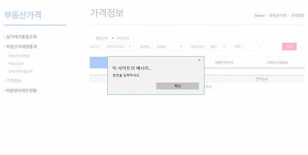 가격정보 개선전