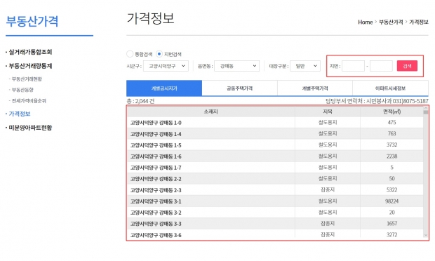 가격정보 개선후