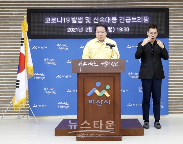 오세현 시장이 2월 15일 오후 긴급 브리핑을 통해 해당 기업체 관련 확진자는 15일 오후 7시 현재 총 42명으로, 아산 6명, 천안 26명, 대구 2명, 춘천 1명, 경산 1명 등이 확인됐다고 밝혔다.