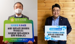 좌측부터 박호빈 의원 장영덕 의원