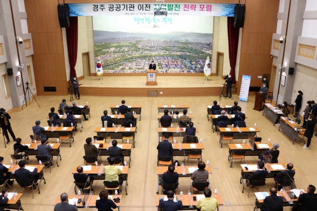 주낙영 경주시장이 16일 경주시 알천홀에서 열린 경주 공공기관 이전 지역발전 전략 포럼’에서 지역균형발전이 국가의 미래를 위한 투자라는 주제로 발표하고 있다.