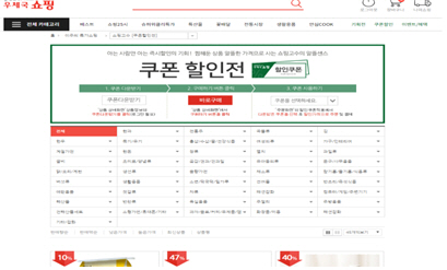 우체국 쇼핑몰 내 포항시 브랜드관