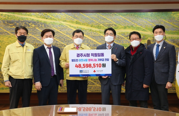 (왼쪽부터) 한진억 시민행정국장, 김호진 부시장, 주낙영 경주시장, 전우헌 경북사회복지공동모금회장, 김종원 모금사업팀장, 최대락 경주사랑의열매나눔봉사단장이 18일 시청 대외협력실에서 기부금 전달식을 마치고 함께 기념촬영을 하고 있다