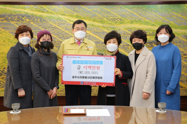 김종순 회장(오른쪽에서 세 번째)과 연합회원들이 18일 시청 대외협력실에서 주낙영 경주시장(왼쪽에서 세 번째)에게 장학기금을 전달하고 함께 기념촬영을 하는 모습
