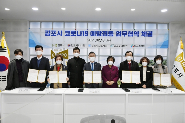 18일 김포시가 의료단체·기관과 코로나19 예방접종 업무협조 협약을 체결식에서 정하영 김포시장과 관계자들이 기념촬영을 하고 있다. (사진=김포시)