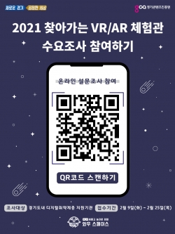 체험관QR포스터(최종본)