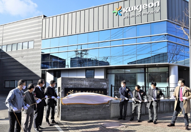 국전약품 소재기술연구소 개소 행사