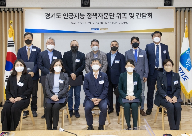 인공지능 정책자문단 단체 사진