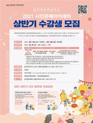 시민문예아카데미 상반기 수강생 모집