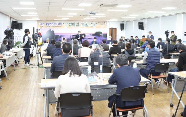 양남면행정복지센터에서 실시된 2021 시민과의 대화(양남면민과의 대화) 모습