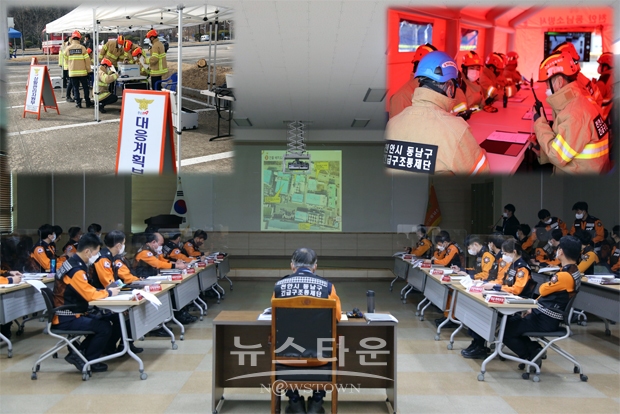 긴급구조통제단 기능숙달 훈련 및 불시가동 훈련