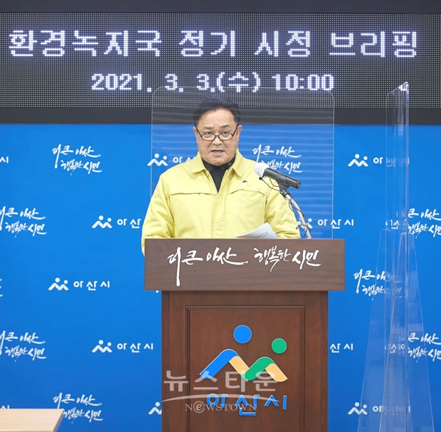 김문수 환경녹지국장이 3월 3일 오전 10시 시정브리핑을 통해 미세먼지 저감과 산불방지에 대한 2020년도 주요성과와 2021년도 추진계획을 밝혔다.