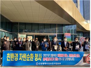 '3無 실천 친환경 자원순환 청사운영’ 캠페인<br>