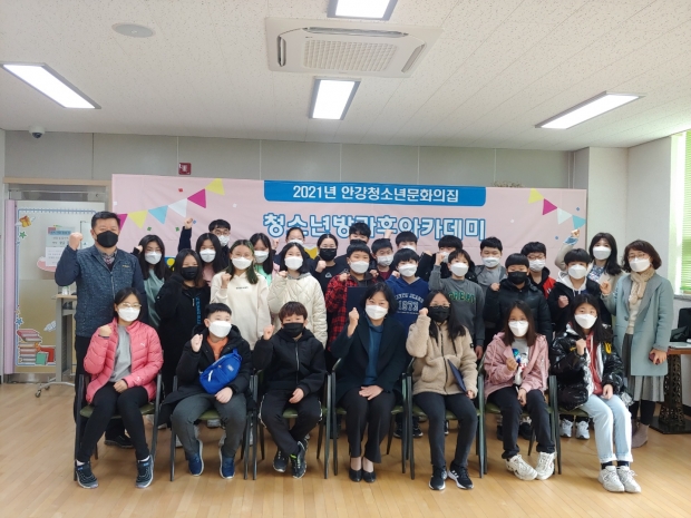 안강청소년문화의집 청소년방과후아카데미에서 지난달 26일 입학식을 열고 있다.