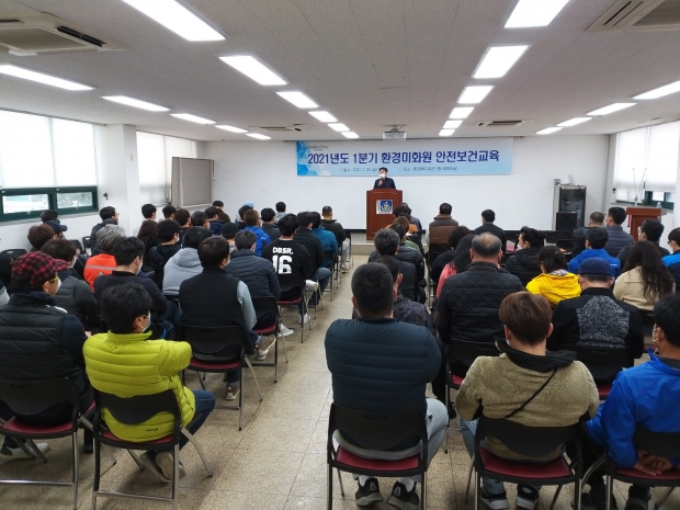 경주시에서 지난달 26일 환경미화원 산업안전보건교육을 실시하고 있다.