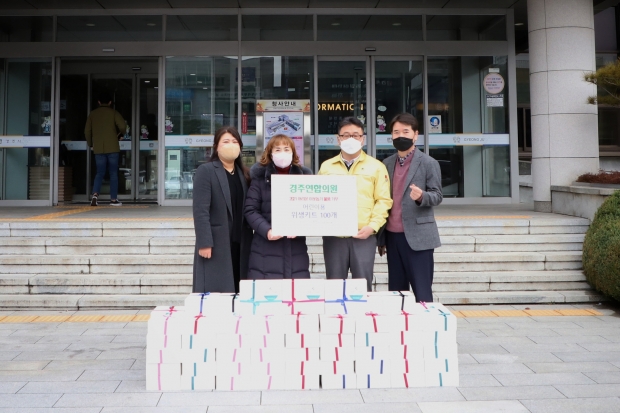 김경희 센터장(왼쪽에서 두 번째)이 경주시에 방역물품키트를 전달하고 함께 기념촬영을 하는 모습