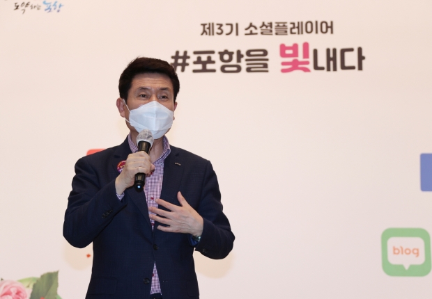 이강덕 포항시장이 인사말을 하고 있다