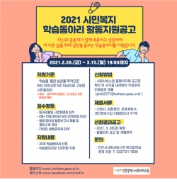 모집 관련  홍보 포스터