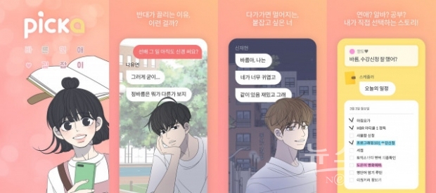 Webtoon 길잡이 바른 연애 Creatrip: 韓國Webtoon漫畫推薦