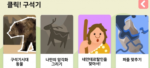 구석기 콘텐즈 이미지