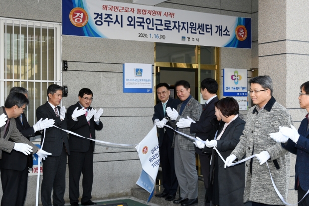 경주시 외국인 근로자 개소식 사진