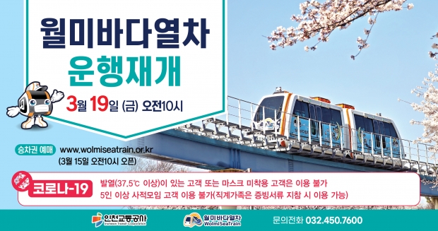 인천교통공사 전경