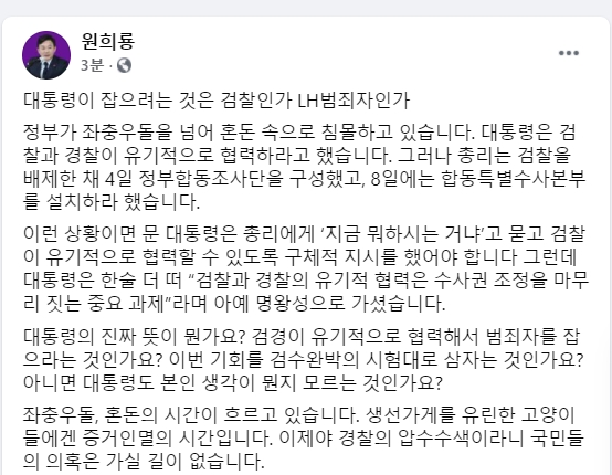 원희룡 제주지사 페이스북.