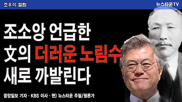 ※ 8 오후 뉴스타운TV에서는 "미국 독립운동과 트럼프 대통령"란 제목으로 조원용 변호사의 법조비화 제155회 방송이 진행됐다.