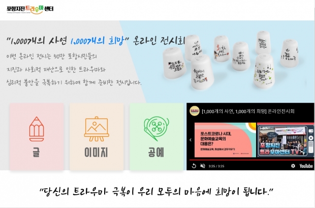 온라인 전시회 화면