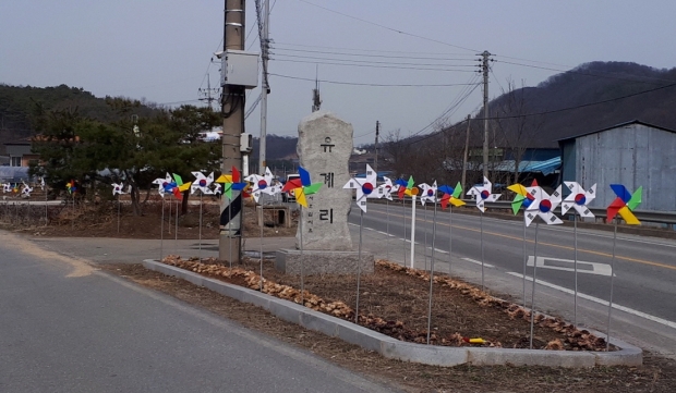 유계리 경로당 주변