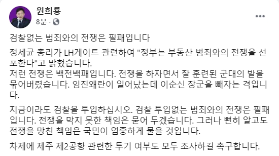 원희룡 제주지사 페이스북.