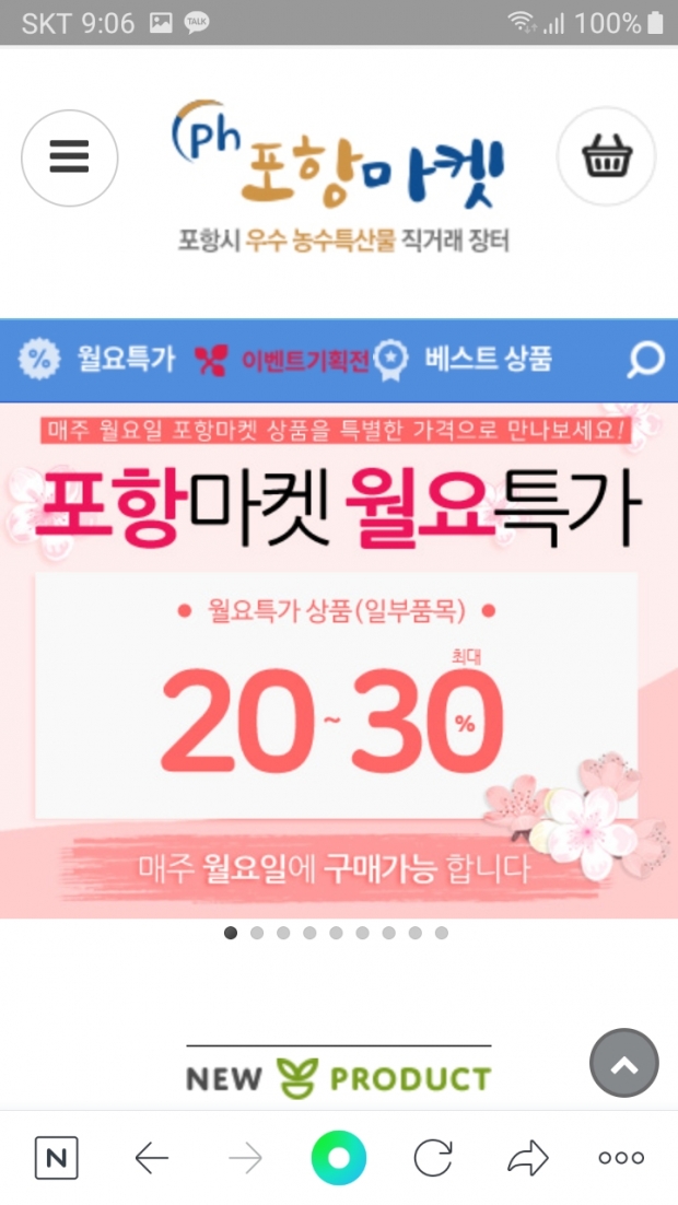 모바일용 홍보 이미지