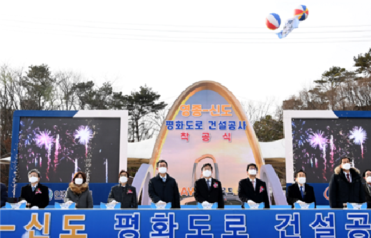영종-신도 평화도로 건설공사 착공식, 옹진군 신도선착장(2021.1.27.일)