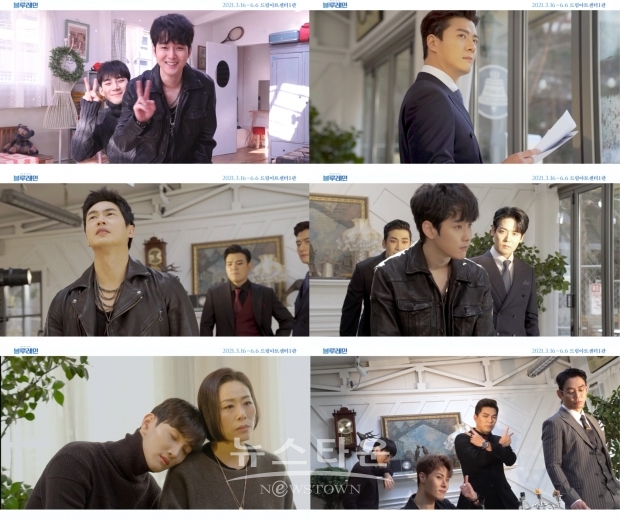 뮤지컬 ‘블루레인’ 다정+프로페셔널한 배우들의 비하인드 영상 공개